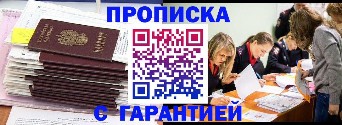 временная регистрация законно в Краснодарском крае