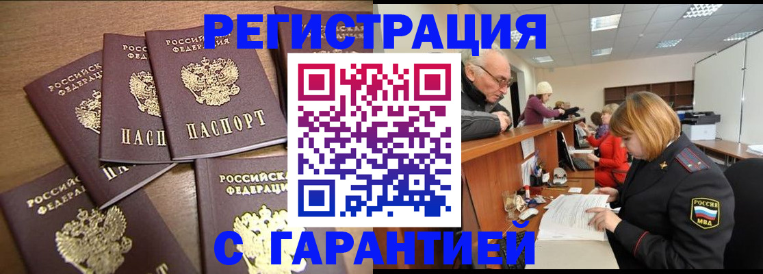 временная регистрация гарантия в Краснодарском крае
