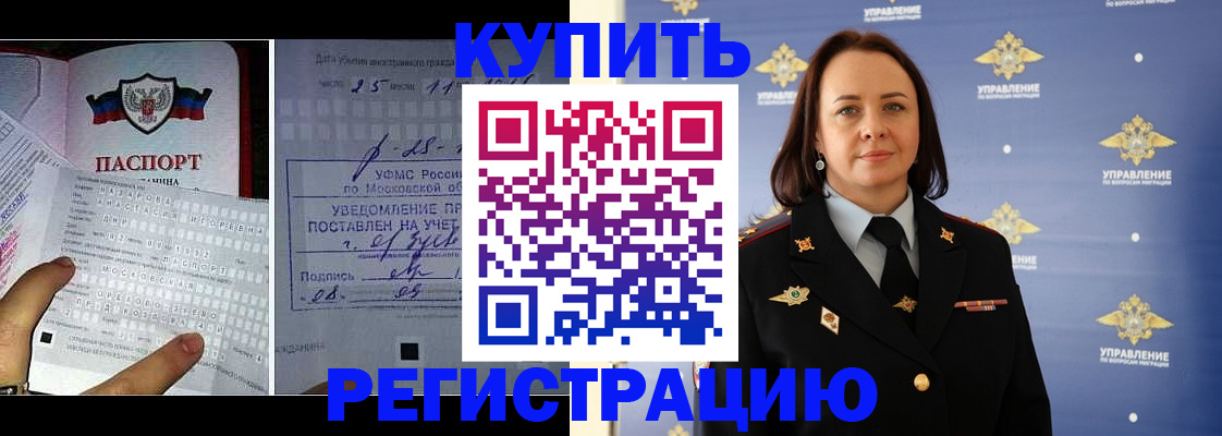 временная регистрация для школы в Краснодарском крае