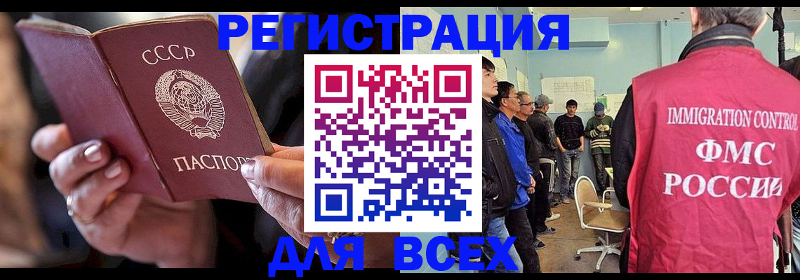 прописка регистрация в Краснодарском крае