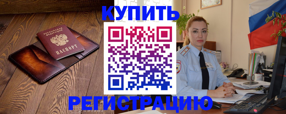 прописка в квартире в Краснодарском крае